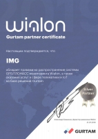 Сертификат Золотого партнера WIALON